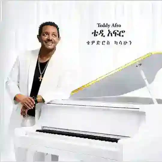 Teddy Afro New Album ኢቶሪካ