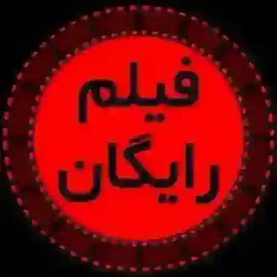 سریال سووشون / طهران فیلم / تهران فیلم / خرچنگ / صبحانه با زرافه ها / صدام / صداتو / تاسیان/ رها/کوکتل مول/بلیط یه طرفه / صداتو