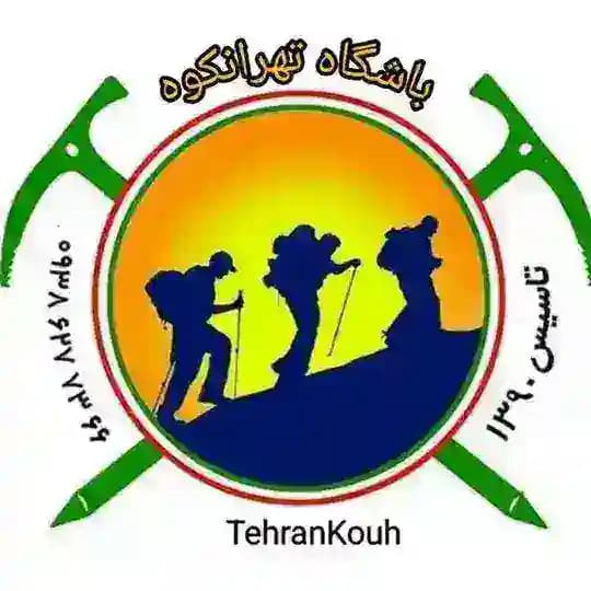 باشگاه کوهنوردی تهرانکوه