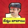 TELUGU BITLU BABAI 💦