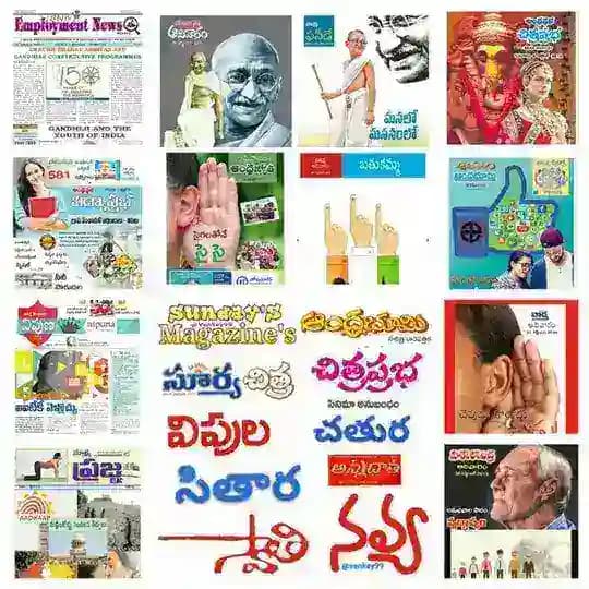 Telugu Magazine's √ Profile