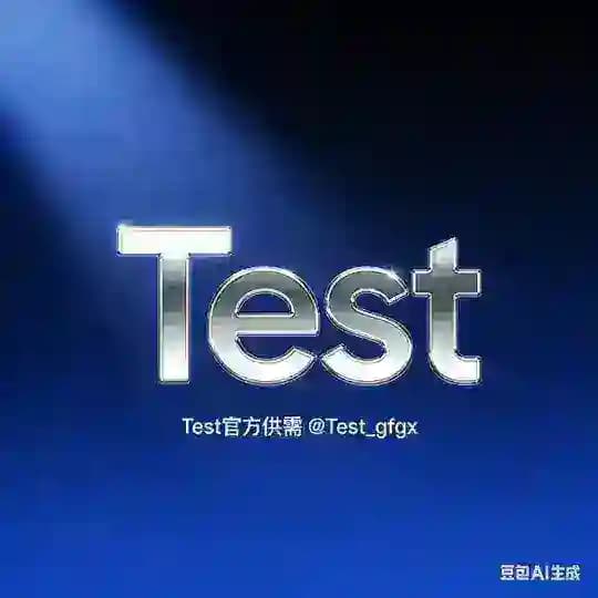 Test官方供需 Profile