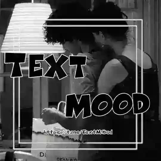 -ᴛᴇxᴛ ᴍᴏᴏᴅ