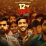 12Th Th Fail 12ThFail HD Movie HotStar Hindi Tamil Telugu Download Link