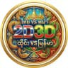 2D3DThai VS Myanmar