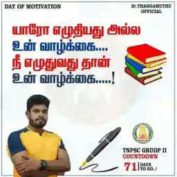 Er.THANGAMUTHU IPS ACADEMY Profile