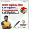 Er.THANGAMUTHU IPS ACADEMY