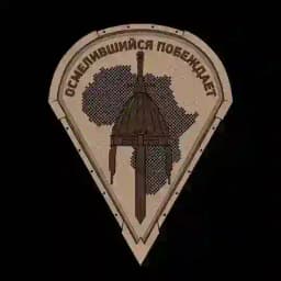 The African Corps Profile