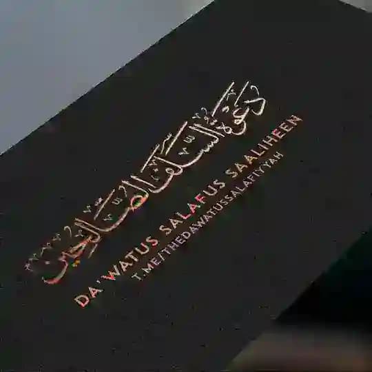 دعوة السلف الصالحين (TDS)