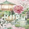 KIIRU HANAE: The Blossom Mountain House.
