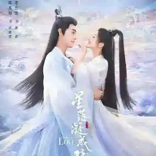 The starry love