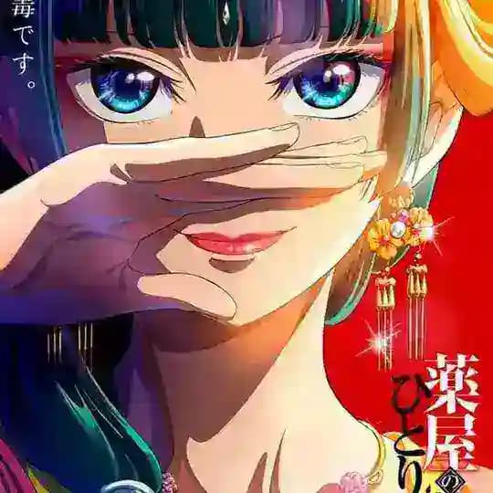 Anime of Haru