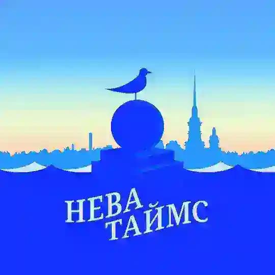 Нева Таймс (Neva Times)