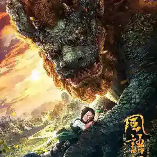 The Wind Guardian Sub Indo