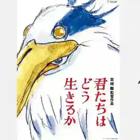The Boy and the Heron 480p | 720p | 1080p English Dub dual audio | How do you live