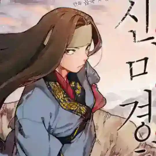 The Chronicles of Heavenly Demon | Heavenly Demon Reborn! | Shinma Gyeongcheongi