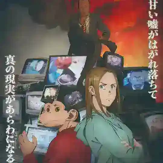 The Darwin Incident Dual Audio | The Darwin Incident English Dubbed