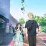 The Fragrant Flower Blooms with Dignity English Dub