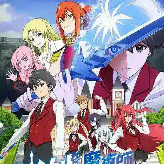 انمي The Iceblade Sorcerer Shall Rule the World | Hyouken no Majutsushi ga Sekai wo Suberu