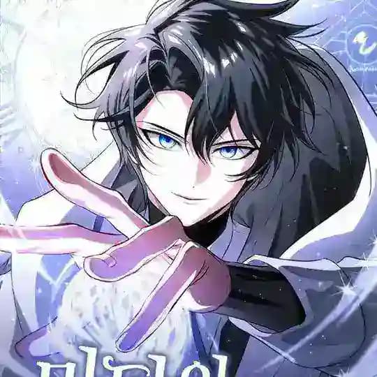 The Magic Tower's Problem Child