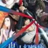 Sword of the Demon Hunter VF