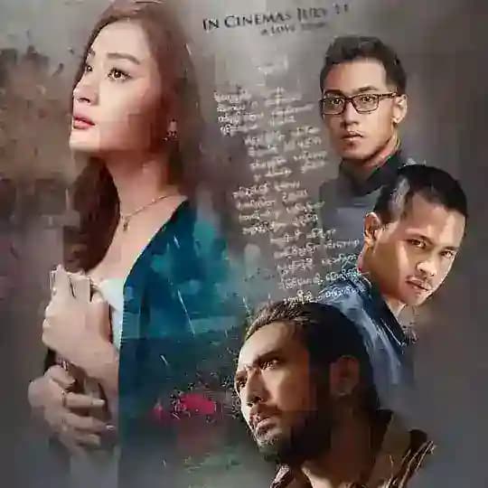 ဒဏ္ဍာရီမိုး အစ / အဆုံး
