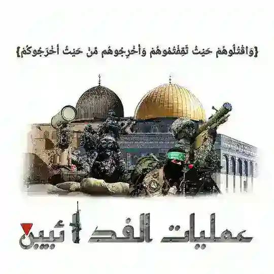 عمليات الفدائيين