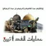 عمليات الفدائيين