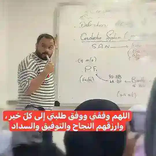 فسيولوجي الدقوالي دفعة 52