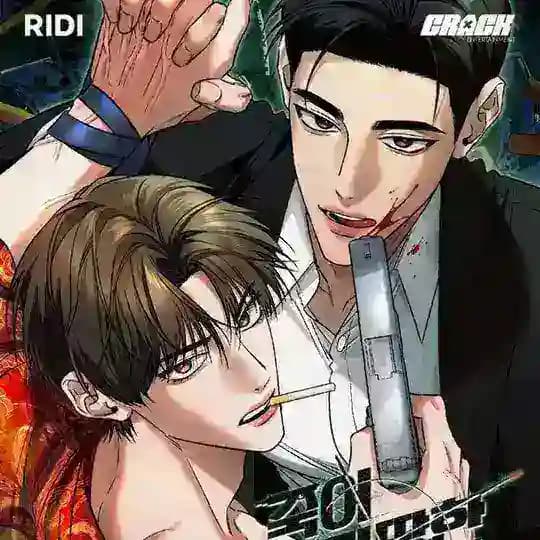 DESERVE TO DIE ๐ฉธ โ