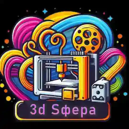 3d Sфера/3d печать/3d игрушки и сувениры