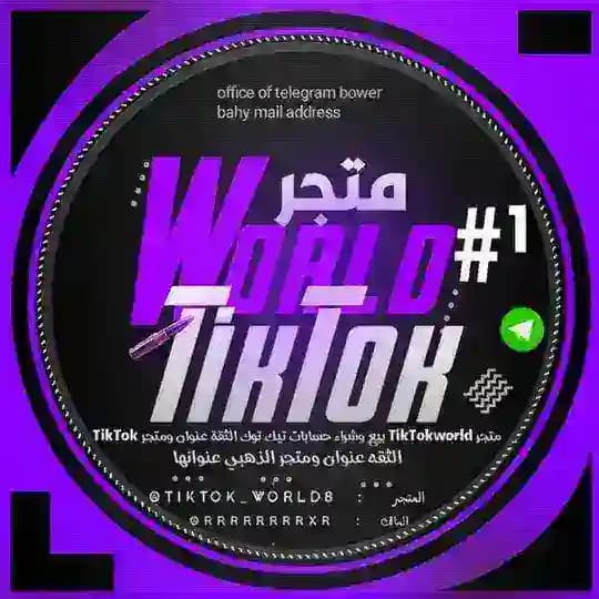 TikTok world