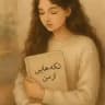 تیکه‌هایی از من