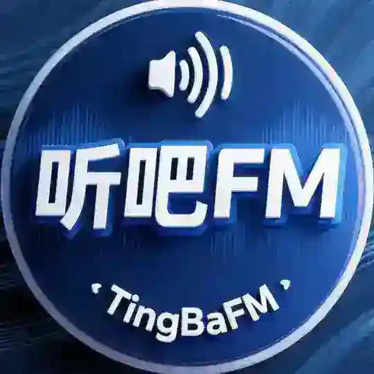 成人有声小说深夜色情电台听吧FM