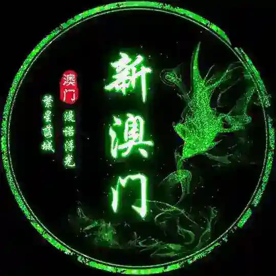 新澳门六合彩发布中心