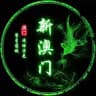 新澳门六合彩发布中心