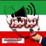 اخبار جنگ
