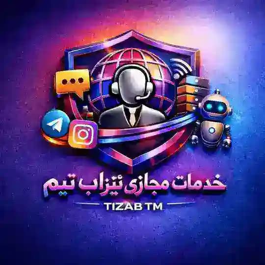 خدمات مجازی