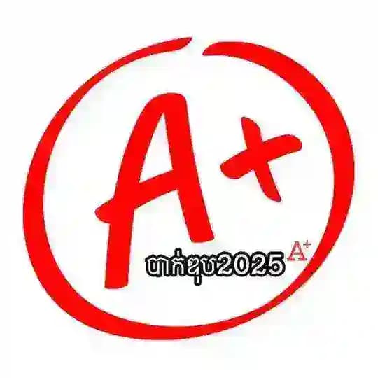 បាក់ឌុប Bacll ( 2026)