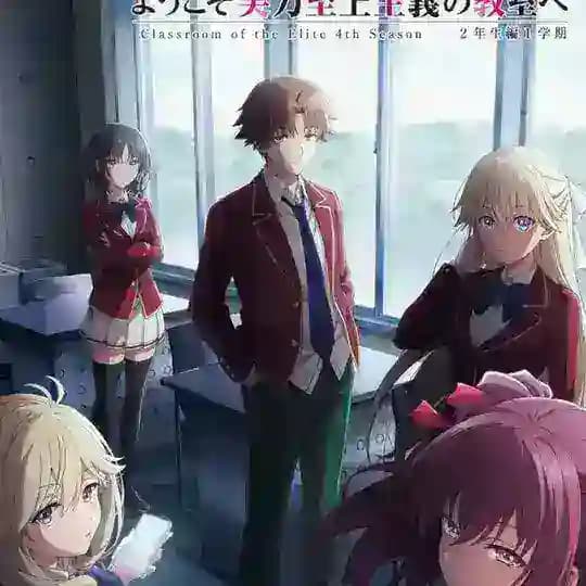 Classroom Of The Elite Saison 4 π²π«