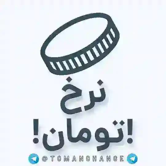 نرخ و قیمت دلار یورو پوند درهم لیر رینگت ریال دینار فرانک کرون افغانی روبل منات بات یوآن ین روپیه درام