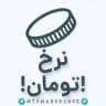 نرخ و قیمت دلار یورو پوند درهم لیر رینگت ریال دینار فرانک کرون افغانی روبل منات بات یوآن ین روپیه درام