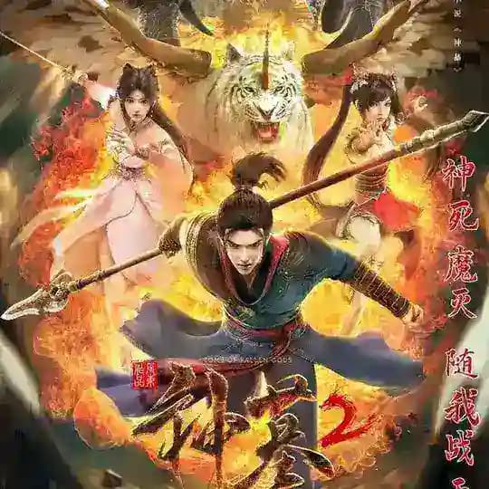 Tomb Of Fallen Gods Season 03 || Shen Mu