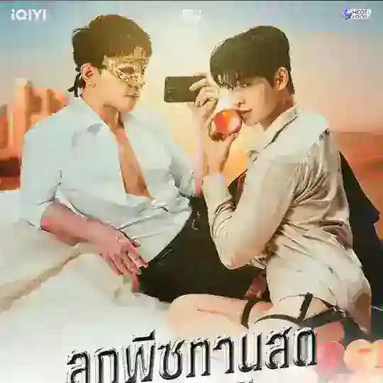 Peach Lover (2026) || Indo & Engsub
