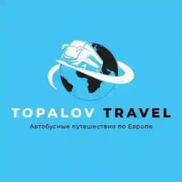 Topalov Travel || Путешествия из Германии || Туры по Европе Profile
