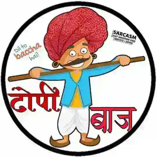 टोपीबाज़ Profile