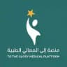 منصة إلى المعالي الطبية