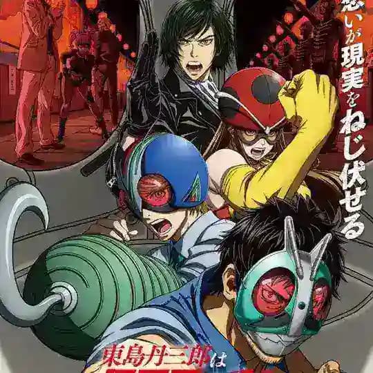Toujima Tanzaburou wa Kamen Rider
