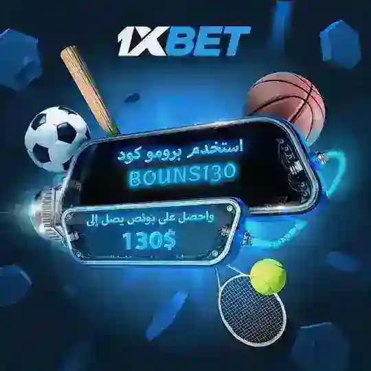 وكيل معتمد 1XBET
