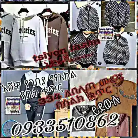 Tsiyon fashion 0933510862👕👖👖👔👔ssssss👟👟